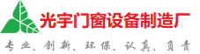 赣州光宇门窗制造厂